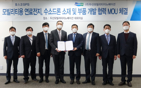 포스코인터내셔널은 24일, 자회사인 포스코SPS를 통해 두산모빌리티이노베이션과 용인 두산기술원에서 '수소드론 연료전지용 초극박 금속분리판 개발 업무협약(MOU)'을 맺었다. 사진은 이두순(왼쪽 네번째) 두산모빌리티이노베이션 대표, 김학용(왼쪽 다섯번째) 포스코SPS 대표 등 관계자들이 기념촬영을 하고 있는 모습. <포스코인터내셔널 제공>